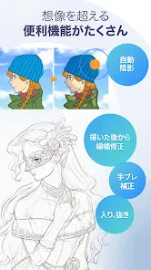 CLIP STUDIO PAINT - もっと楽しく描ける！ screenshot