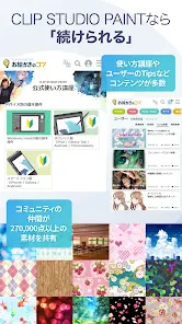 CLIP STUDIO PAINT - もっと楽しく描ける！ screenshot