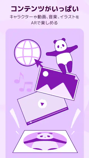 COCOAR - ココアル screenshot