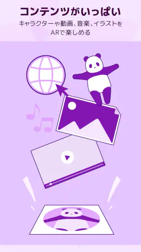 COCOAR - ココアル screenshot
