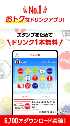 Coke ON(コークオン) screenshot