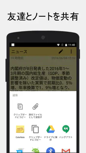 ColorNote カラーノート メモ帳 ノート 付箋 screenshot