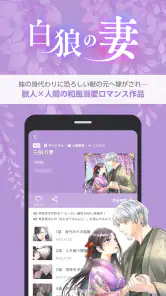 comico 人気マンガが毎日読める漫画（まんが）アプリ screenshot