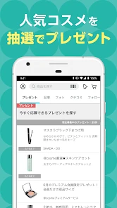 @cosme（アットコスメ）公式｜クチコミで話題のコスメ探し screenshot