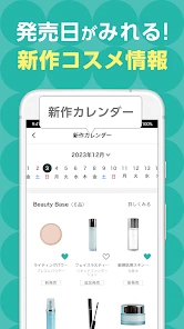 @cosme（アットコスメ）公式｜クチコミで話題のコスメ探し screenshot
