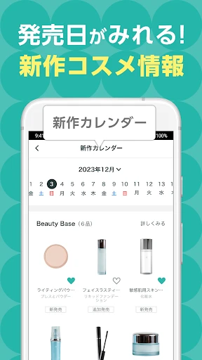 @cosme(アットコスメ)公式|クチコミで話題のコスメ探し screenshot