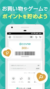 @cosme（アットコスメ）公式｜クチコミで話題のコスメ探し screenshot