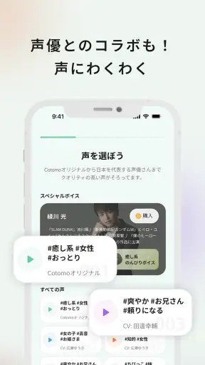 Cotomo（コトモ：AIキャラクター・おしゃべりAI） screenshot