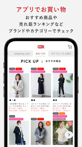 COX ファッションアプリ screenshot