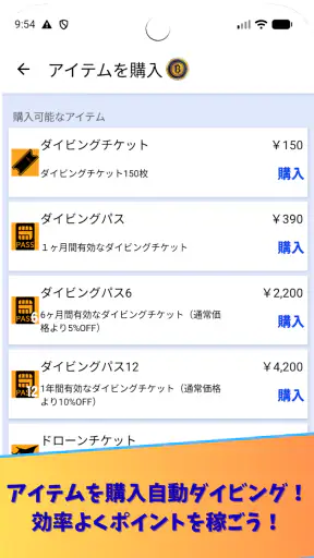 CryptoDiver (クリプトダイバー) screenshot