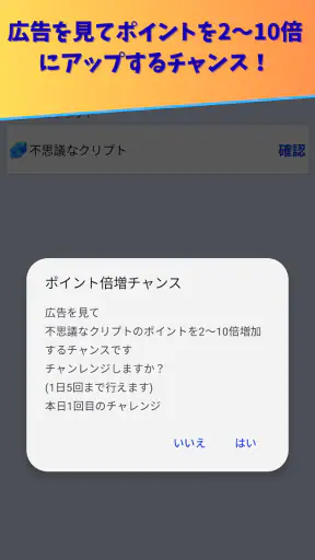 CryptoDiver (クリプトダイバー) screenshot
