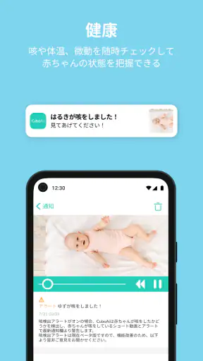 CuboAi ベビーモニター screenshot