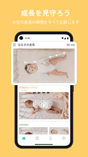 CuboAi ベビーモニター screenshot