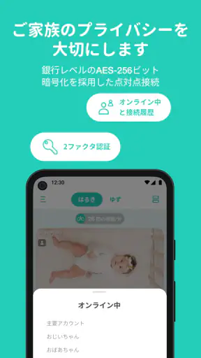 CuboAi ベビーモニター screenshot