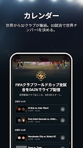 DAZN (ダゾーン) スポーツをライブ中継 screenshot