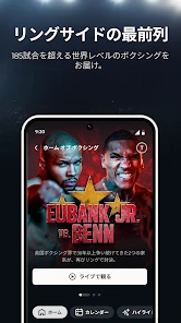 DAZN (ダゾーン) スポーツをライブ中継 screenshot