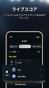 DAZN (ダゾーン) スポーツをライブ中継 screenshot