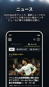 DAZN (ダゾーン) スポーツをライブ中継 screenshot
