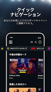 DAZN (ダゾーン) スポーツをライブ中継 screenshot