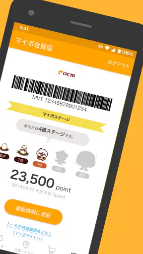 DCMアプリ(公式アプリ)- DCMアプリとマイボを連携 screenshot