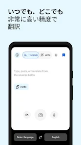 DeepL翻訳 screenshot