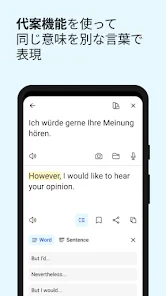 DeepL翻訳 screenshot