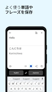 DeepL翻訳 screenshot