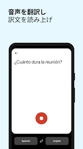 DeepL翻訳 screenshot