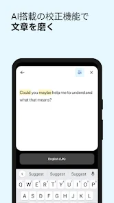 DeepL翻訳 screenshot