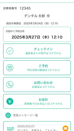 Dent AI screenshot
