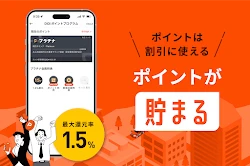 DiDi (ディディ)タクシーがすぐ呼べるタクシー配車アプリ screenshot