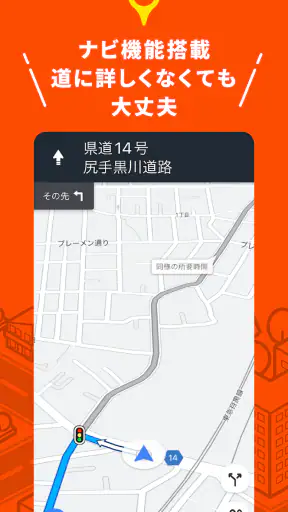 DiDiパートナー screenshot