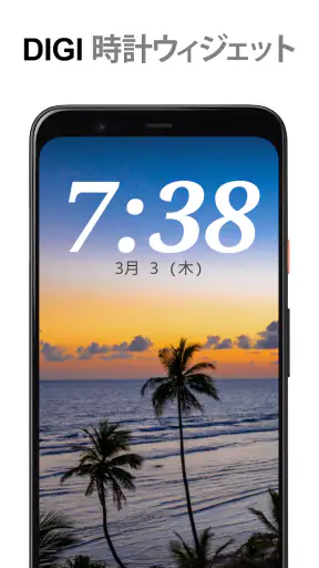 DIGI 時計ウィジェット screenshot