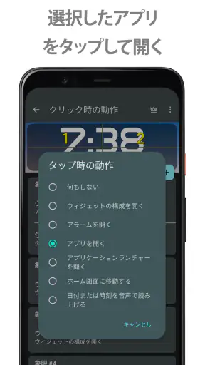 DIGI 時計ウィジェット screenshot