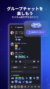 Discord - みんな一緒に集まって、喋って、遊ぼう screenshot
