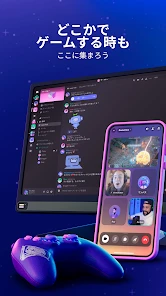Discord - みんな一緒に集まって、喋って、遊ぼう screenshot