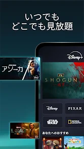 Disney+ screenshot
