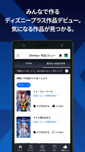 Disney DX（ディズニーDX）　 screenshot
