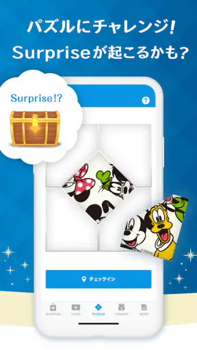 Disney Store Club（ディズニーストアクラブ） screenshot