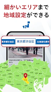 dmenuニュース　最新ニュースや地域情報、お得なクーポンも screenshot