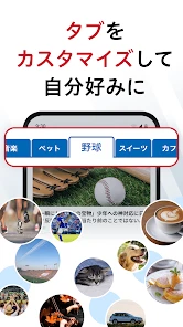 dmenuニュース　最新ニュースや地域情報、お得なクーポンも screenshot