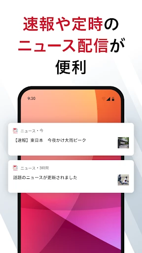 dmenuニュース 最新ニュースや地域情報、お得なクーポンも screenshot