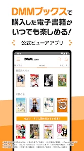 DMMブックス 人気マンガ・コミックが楽しめる電子書籍アプリ screenshot