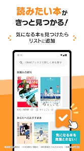 DMMブックス 人気マンガ・コミックが楽しめる電子書籍アプリ screenshot