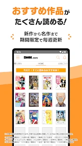 DMMブックス 人気マンガ・コミックが楽しめる電子書籍アプリ screenshot
