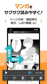 DMMブックス 人気マンガ・コミックが楽しめる電子書籍アプリ screenshot