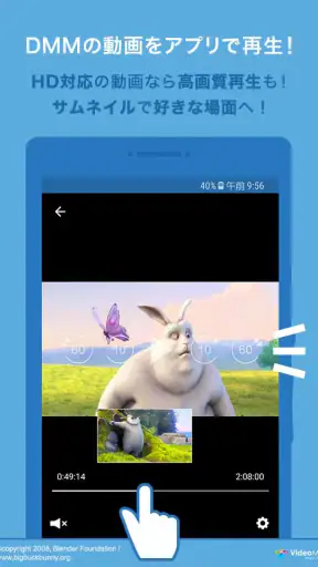 DMM動画プレイヤー screenshot