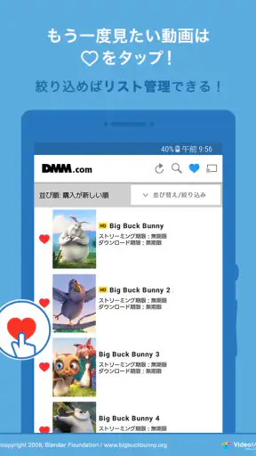 DMM動画プレイヤー screenshot