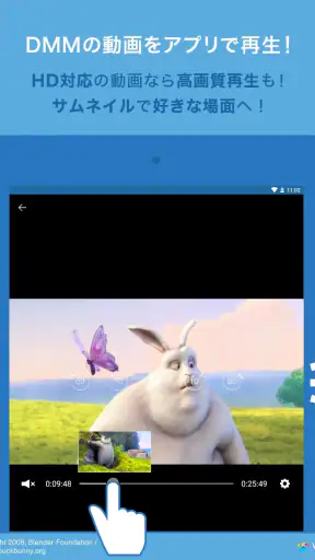 DMM動画プレイヤー screenshot