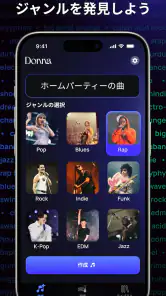 Donna AI 曲作り&ミュージックメーカー screenshot